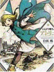 写字楼里的月光 职场言情免费小说封面