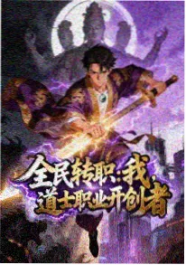 异星拓荒记 免费小说封面